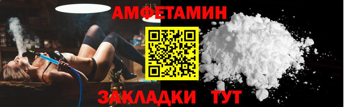 Новоалександровск  Amphetamine  Вход с VPN  АМФ 98% 