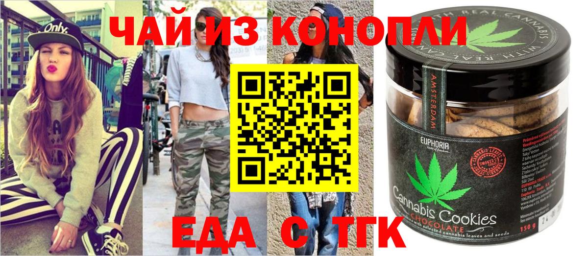 Canna-Cookies конопля  Вход с VPN  Новоалександровск 