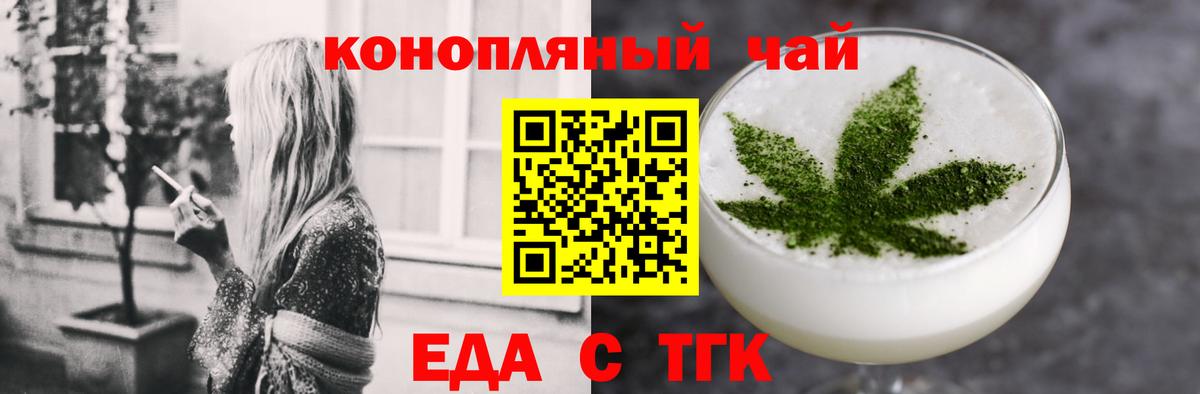 Печенье с ТГК марихуана Новоалександровск