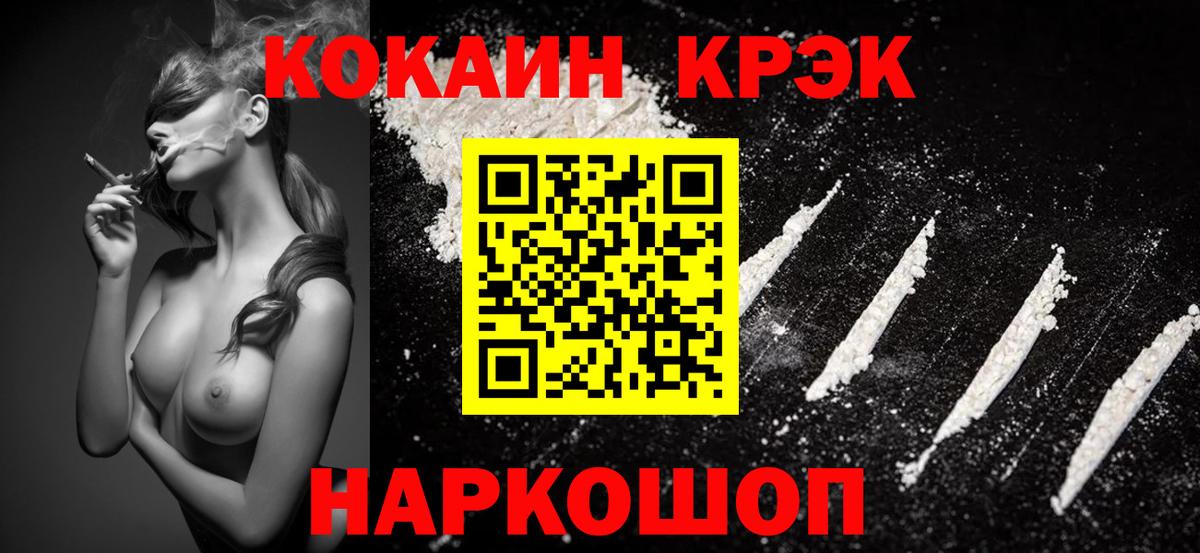 Новоалександровск  продажа наркотиков  Вход с VPN  КОКАИН Боливия 