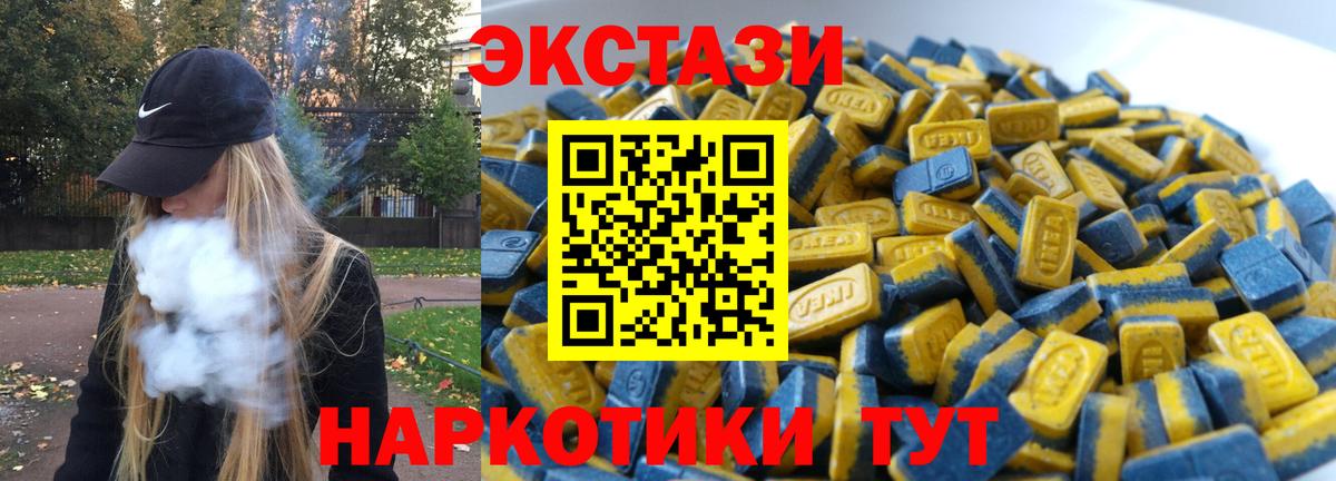 Экстази  Вход с VPN  Новоалександровск  Экстази Дубай 
