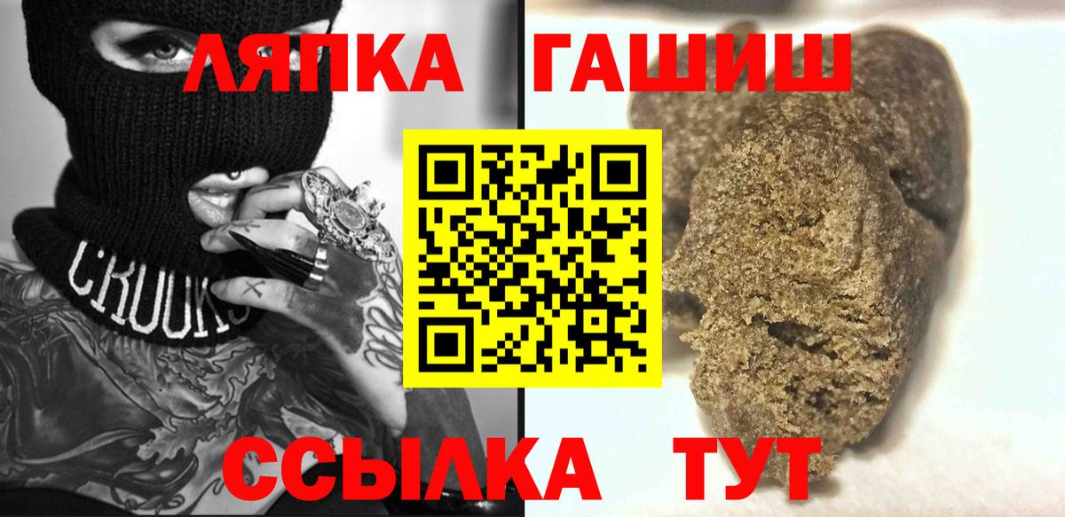 Новоалександровск  ГАШ гарик  Гашиш VHQ  Вход с VPN 