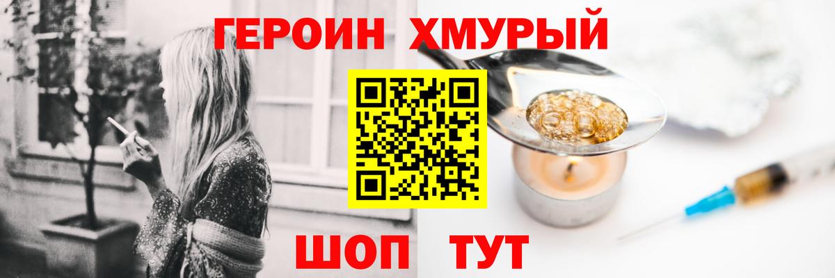 ГЕРОИН афганец  Вход с VPN  Новоалександровск 