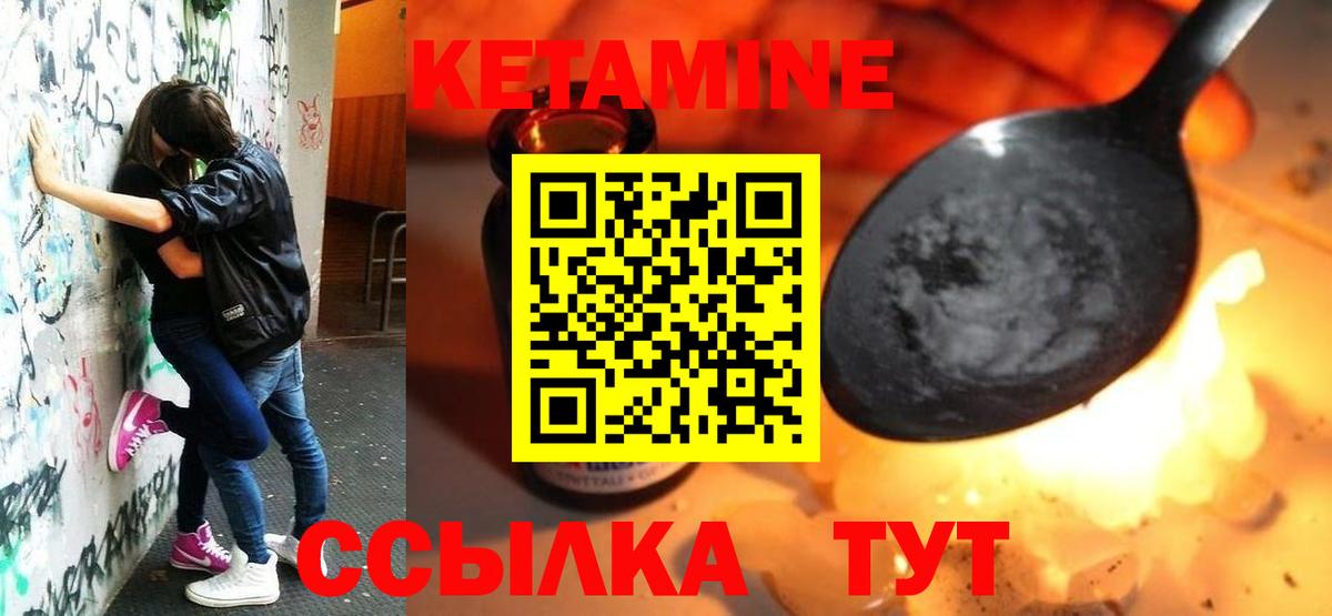 Кетамин ketamine  Вход с VPN  Кетамин ketamine  KRAKEN ссылка  Новоалександровск 