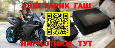 синтетический гашиш Гусиноозёрск