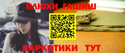 синтетический гашиш Гусиноозёрск