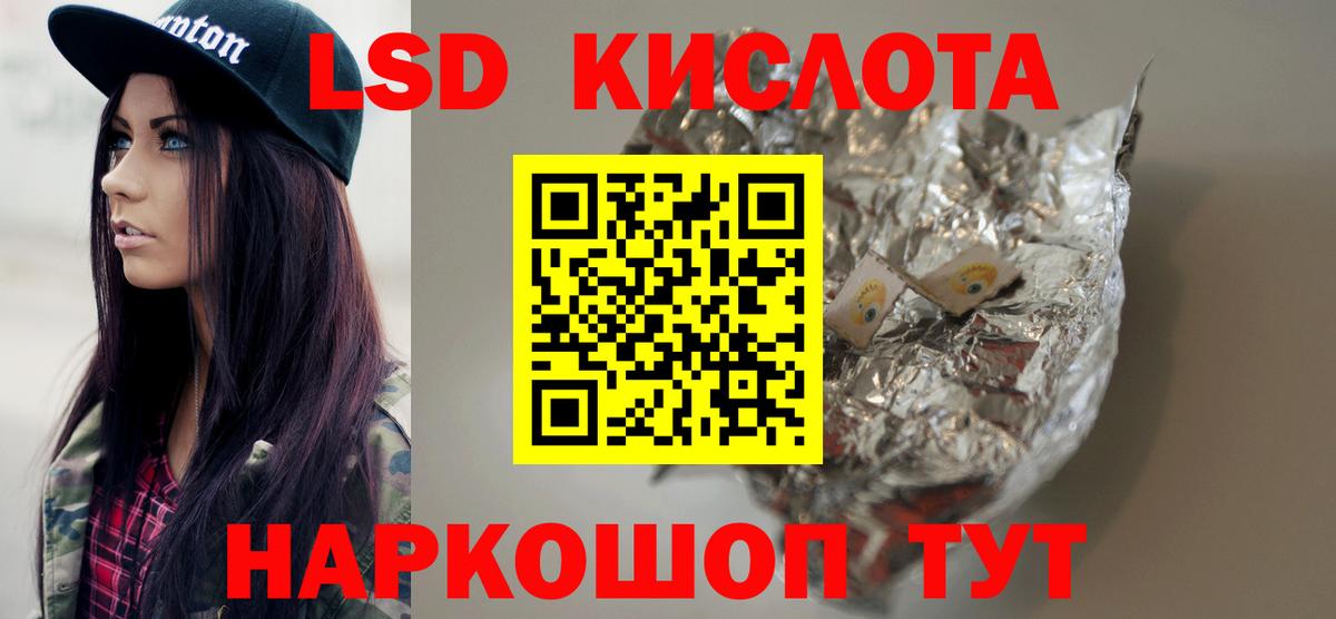 Лсд 25 экстази кислота Новоалександровск
