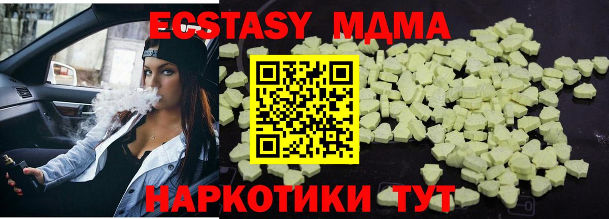 МДМА VHQ  MDMA VHQ  Вход с VPN  Новоалександровск 