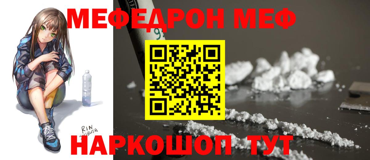 МЕФ  Новоалександровск