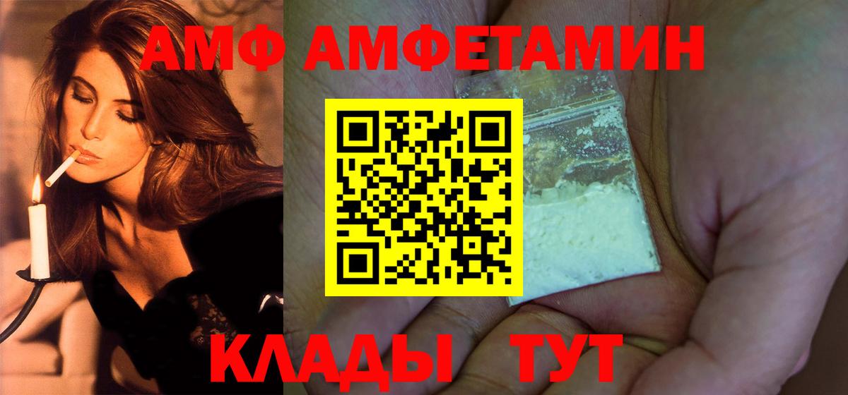 Новоалександровск  Первитин кристалл  Вход с VPN  Первитин кристалл 