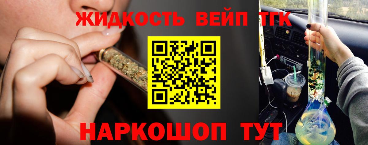 Дистиллят ТГК гашишное масло  Вход с VPN  ТГК вейп  Новоалександровск 