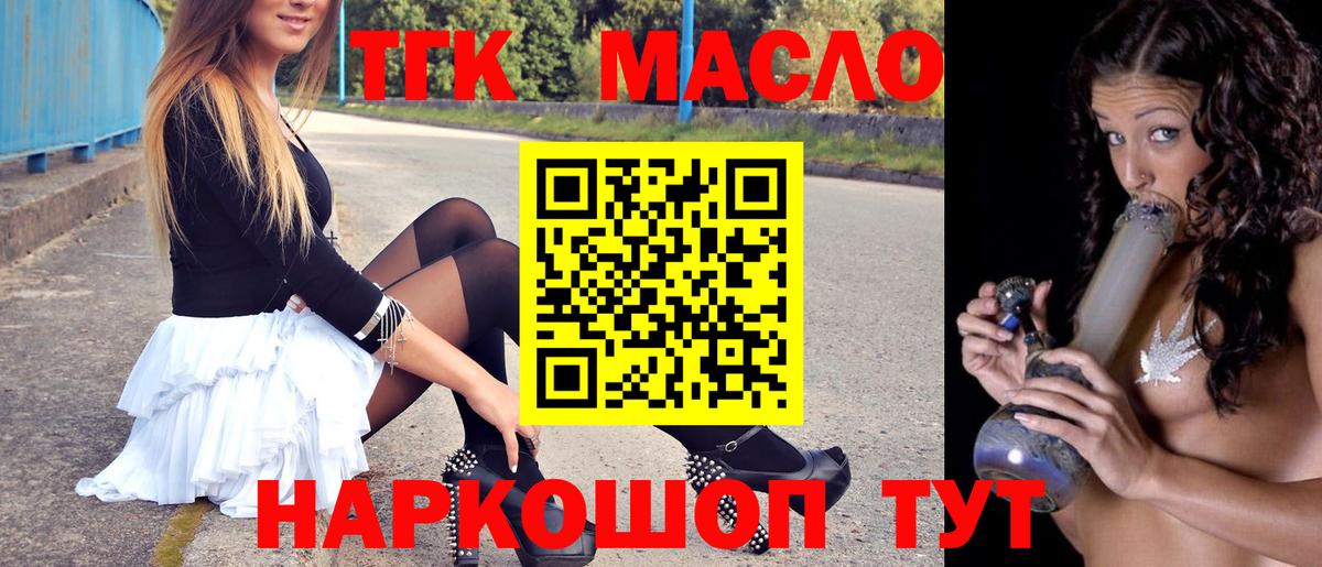 Дистиллят ТГК вейп Новоалександровск